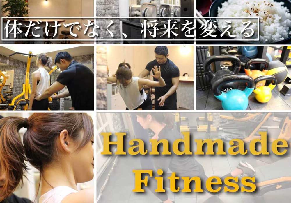 Handmade Fitness